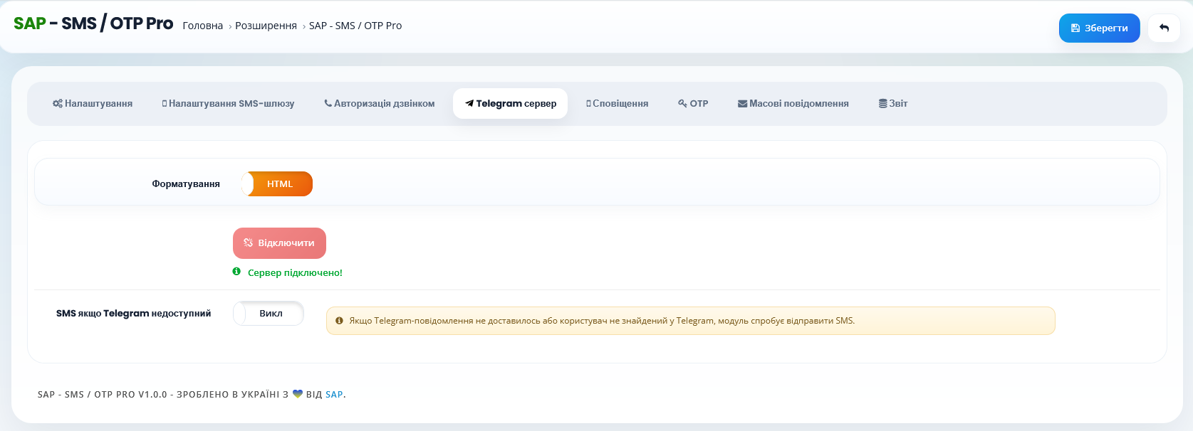 Інтерфейс модуля: Telegram