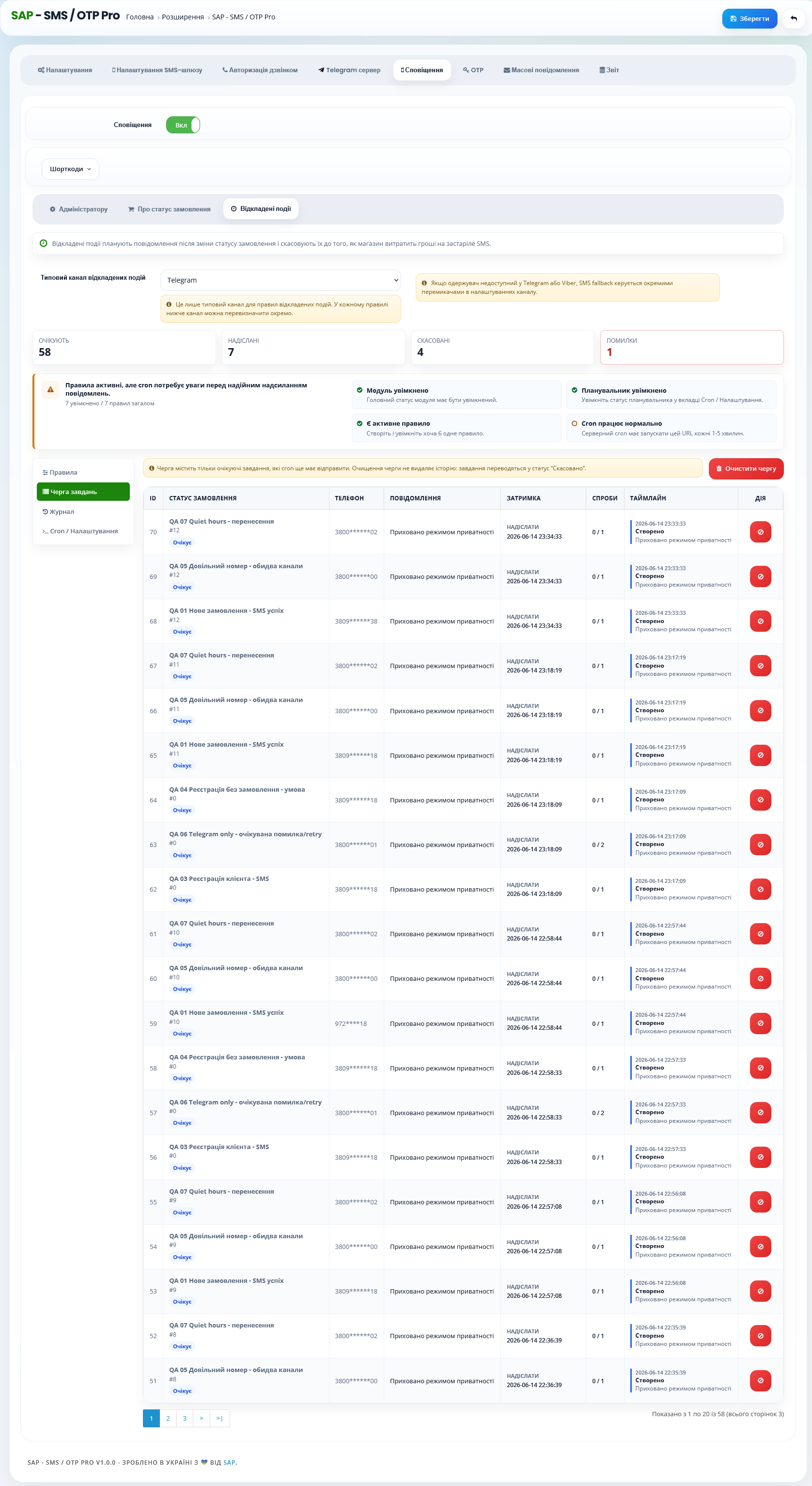 Черга відкладених повідомлень SAP SMS OTP Pro